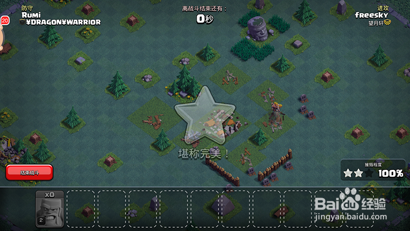 部落冲突新部落对战技巧