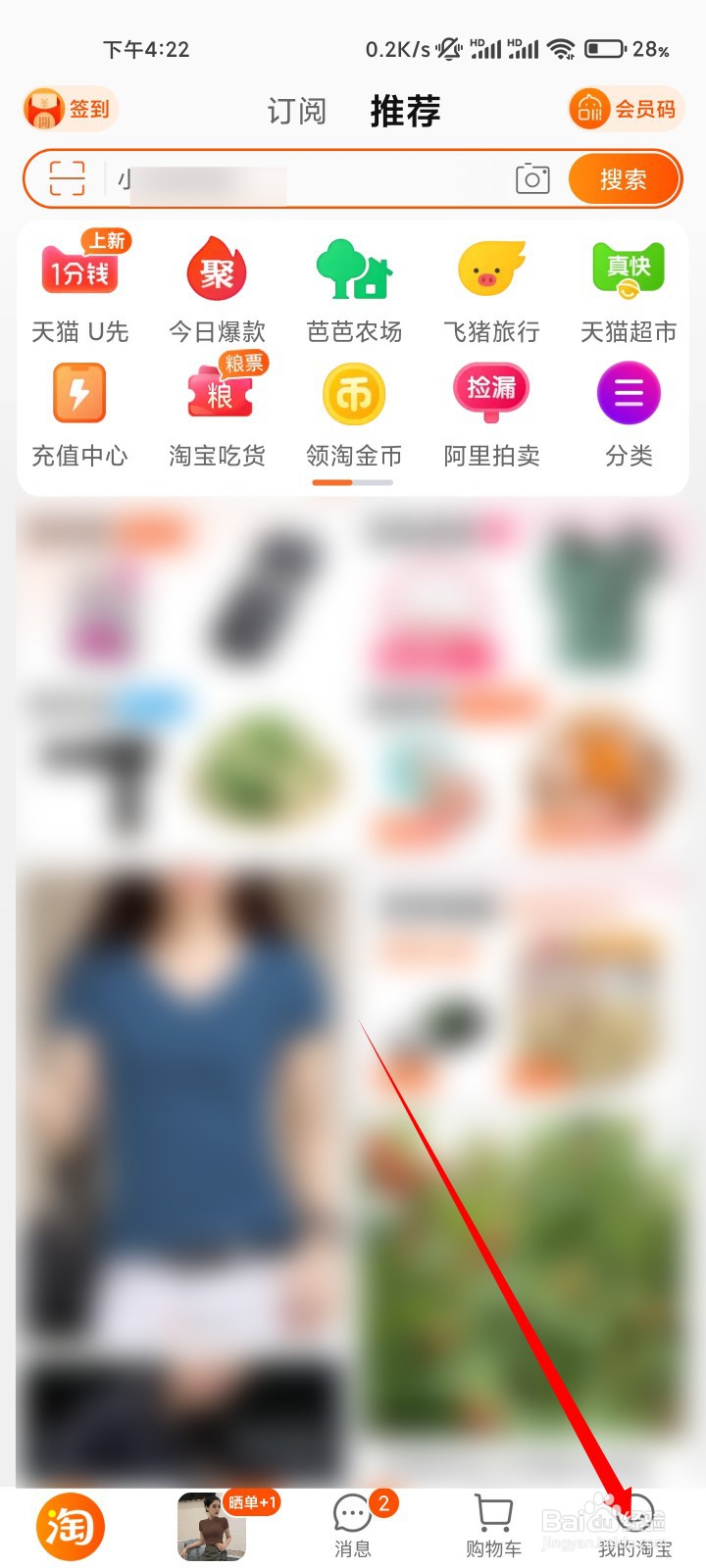 淘宝订单怎么延长收货时间？