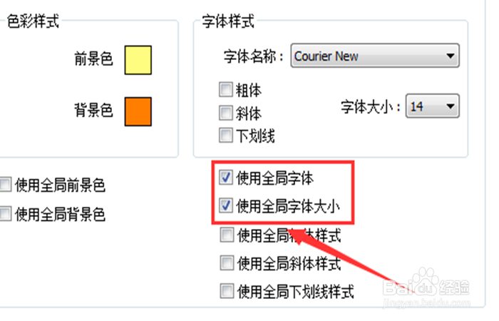 Nodepad++如何设置字体大小