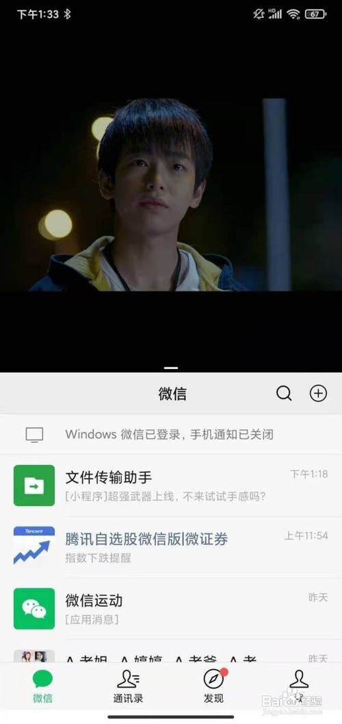 小米11ultra如何使用应用分屏功能?
