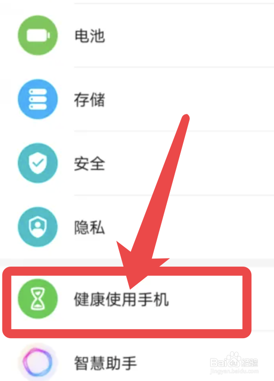 华为手机位置共享如何开启