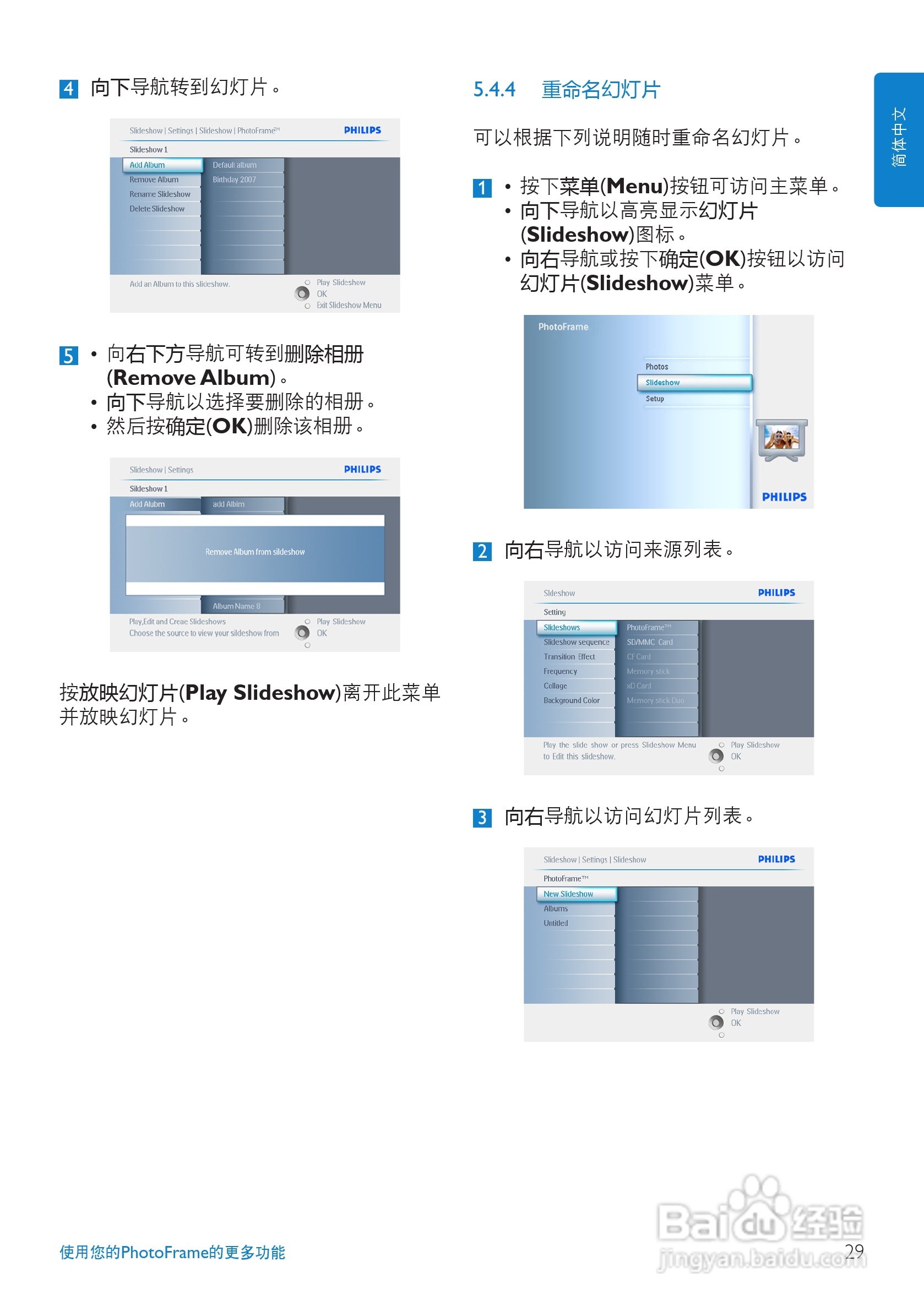 飞利浦10FF2XLE/00数码相框使用说明书:[4]