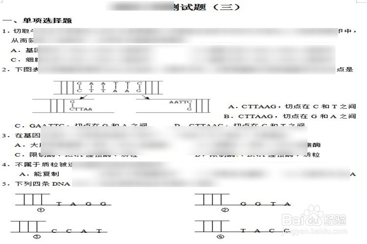 新教师上课前需要做哪些准备？
