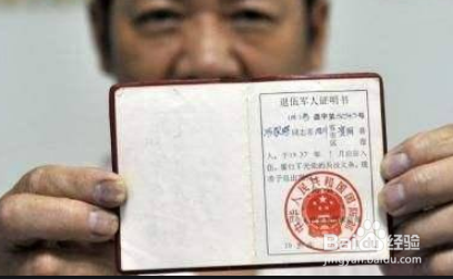 退伍证丢了怎么补办