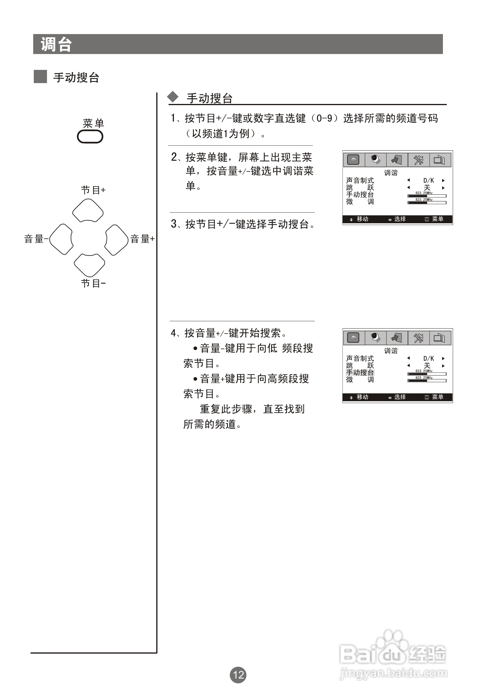 海尔L22A18-A液晶彩电使用说明书:[2]
