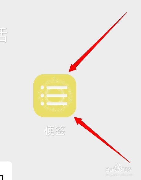 小米手机被误删的便签如何恢复