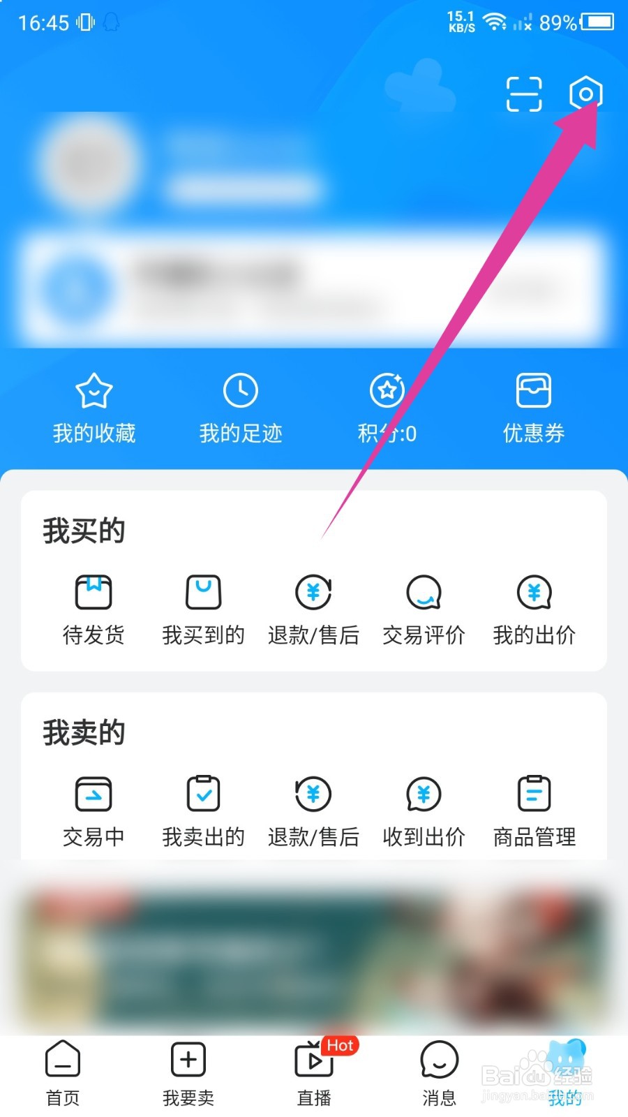 交易猫怎么绑定微信账号？