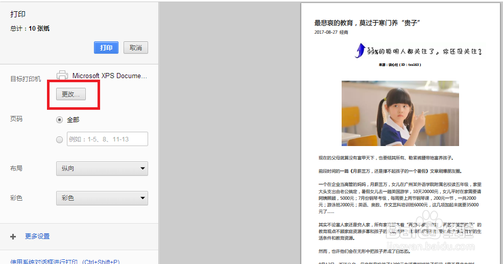 怎么快速保存微信收藏夹到电脑上