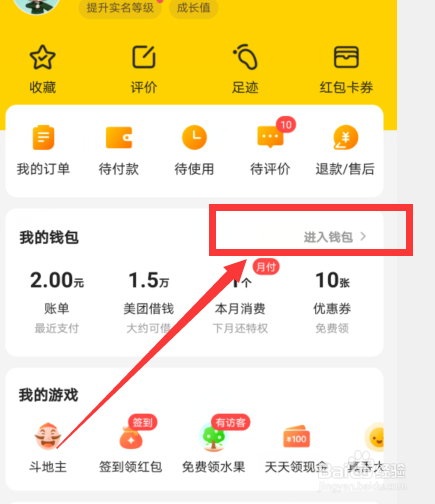 美团怎么关闭极速支付