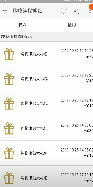 怎么获得双十一购物津贴