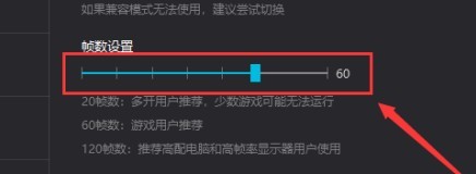 夜神模拟器如何设置帧数