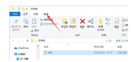 Win10如何修改文件扩展名？
