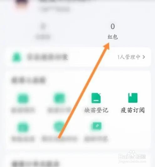 医鹿APP如何绑定支付宝