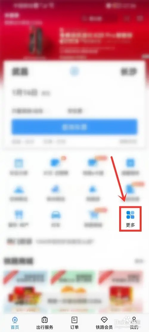 乘火车临时身份证如何办理