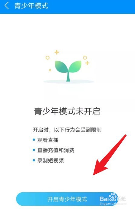 酷狗音乐如何设置开启青少年模式的时间期限