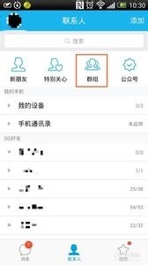 怎样在手机qq群里签到