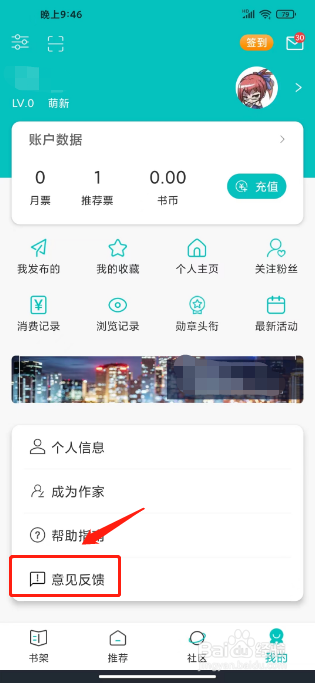 有毒小说在哪里提交意见反馈