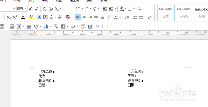 Word中文本框的快速排版技巧你知道吗