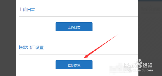 小米路由器如何恢复出厂设置