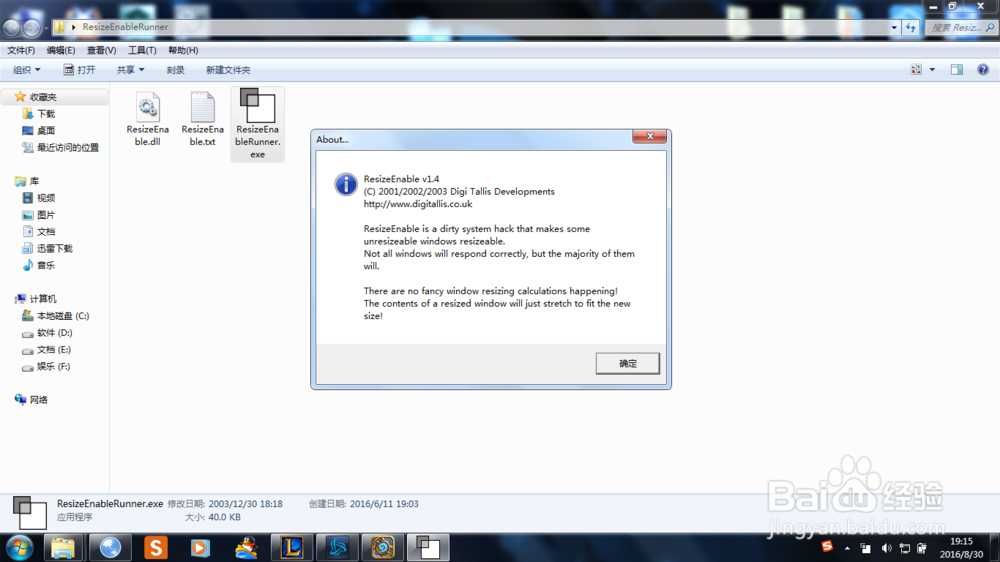 怎么调节那些无法调节的窗口的大小