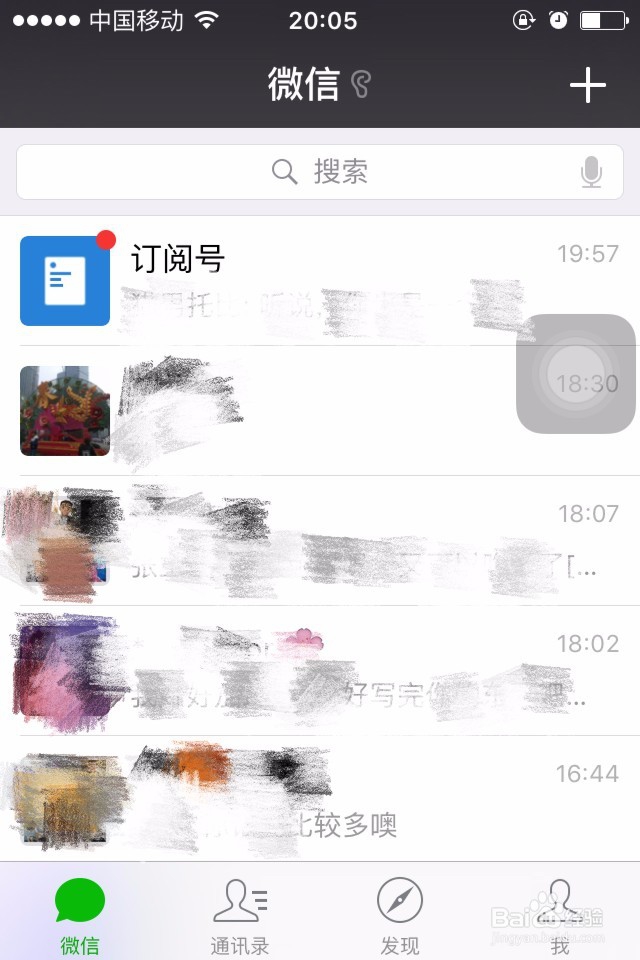 微信如何迅速获得所听歌曲的详细信息