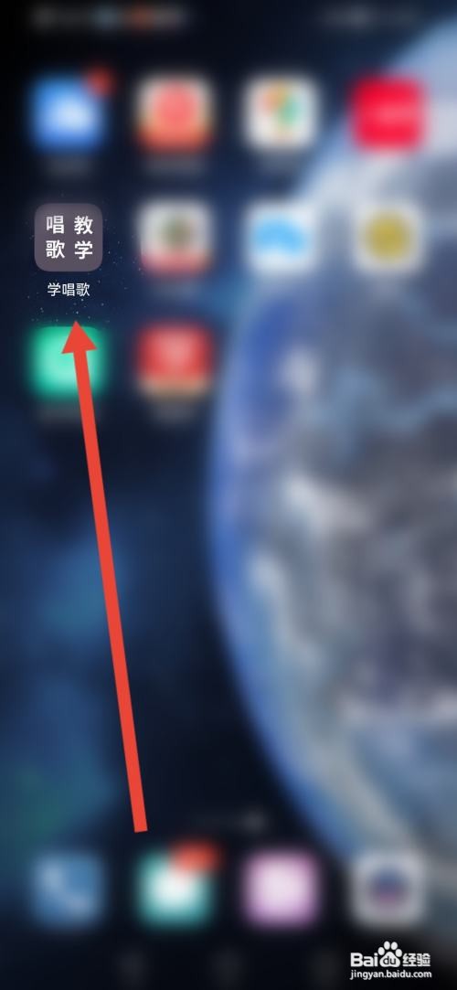 如何使用学唱歌APP清理缓存