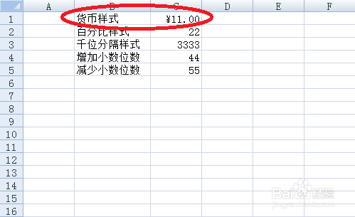 如何设置Excel2003数字格式