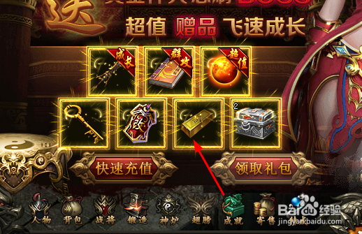 游戏散人传说如何获得大量金币的方法