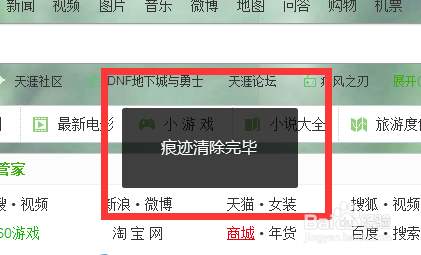 360浏览器清理当天的上网痕迹怎么操作