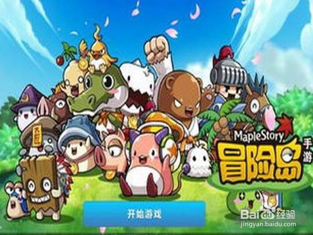 冒险岛手游怎么冲300熟练度