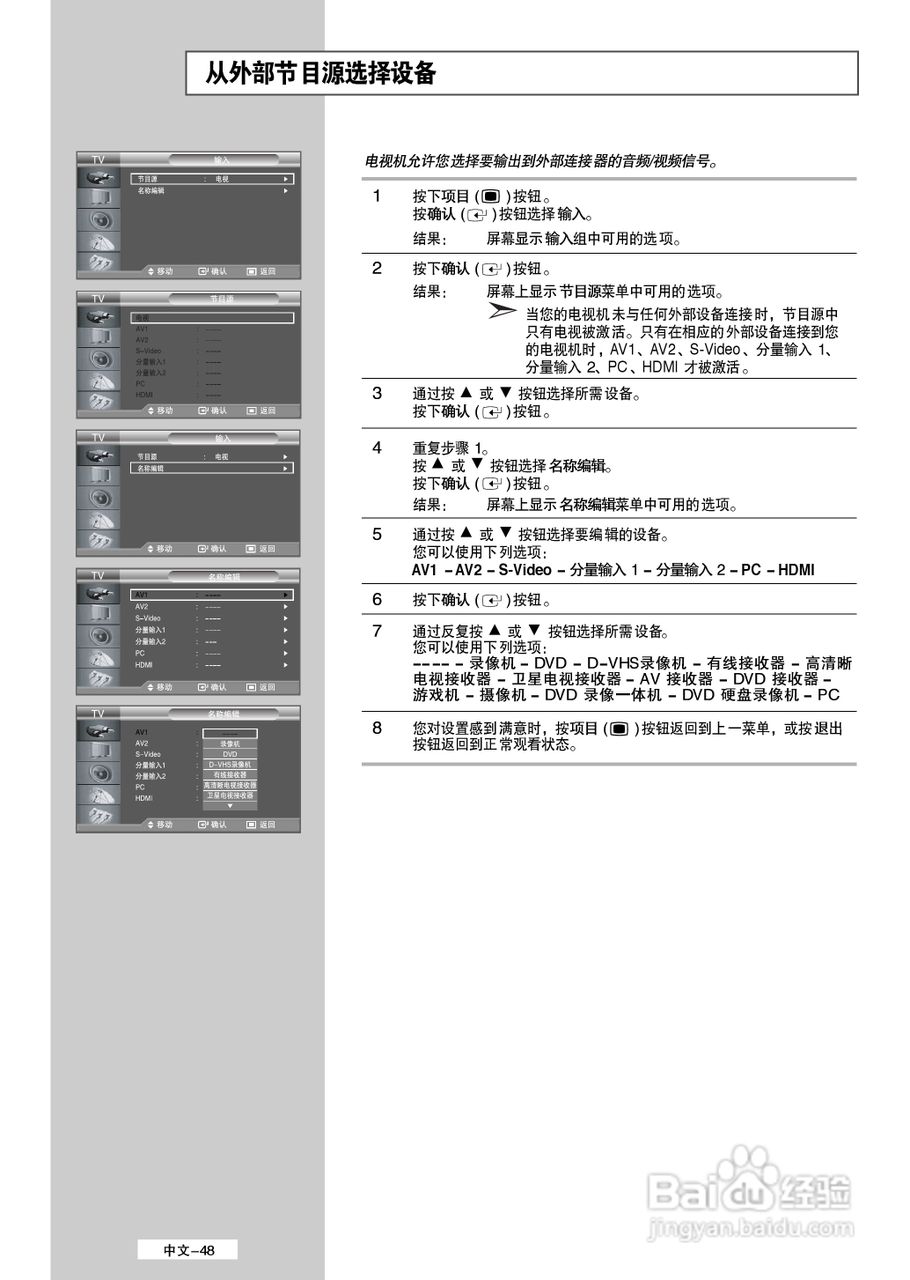 三星 LA32M51BS液晶彩电使用说明书:[5]