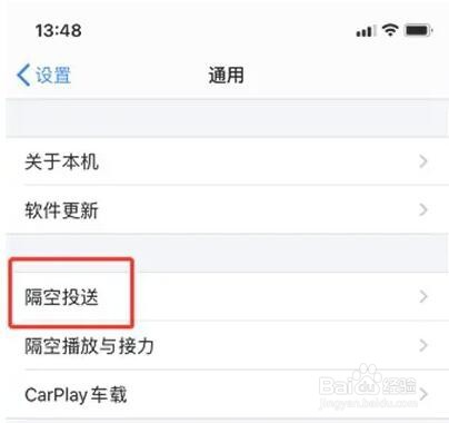 iphone如何隔空投送照片