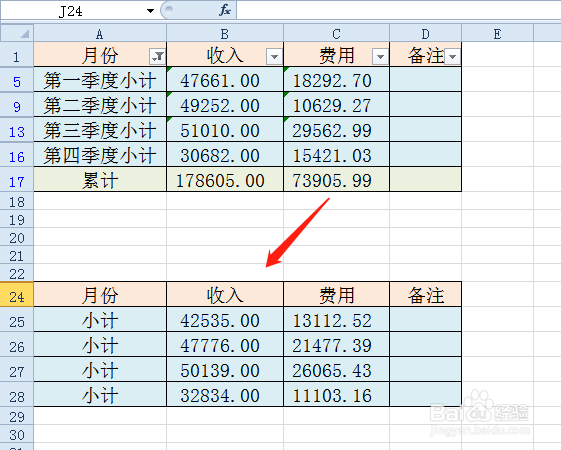 在EXCEL表格中,如何复制筛选出的单元格!
