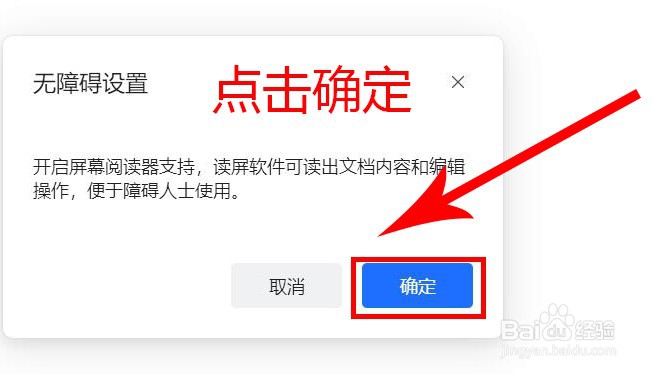 360浏览器腾讯在线文档如何开启无障碍朗读