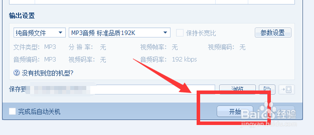 如何将视频转化为MP4格式，方便移动设备播放？