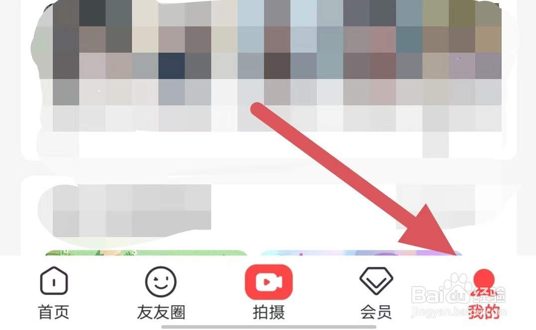 糖豆如何查看音视频信息(麦克风)