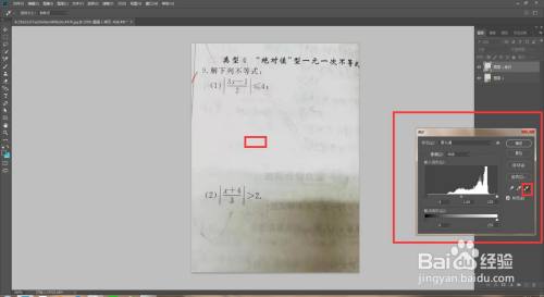 ps怎么把又歪又不清晰的照片变正变清晰呢？