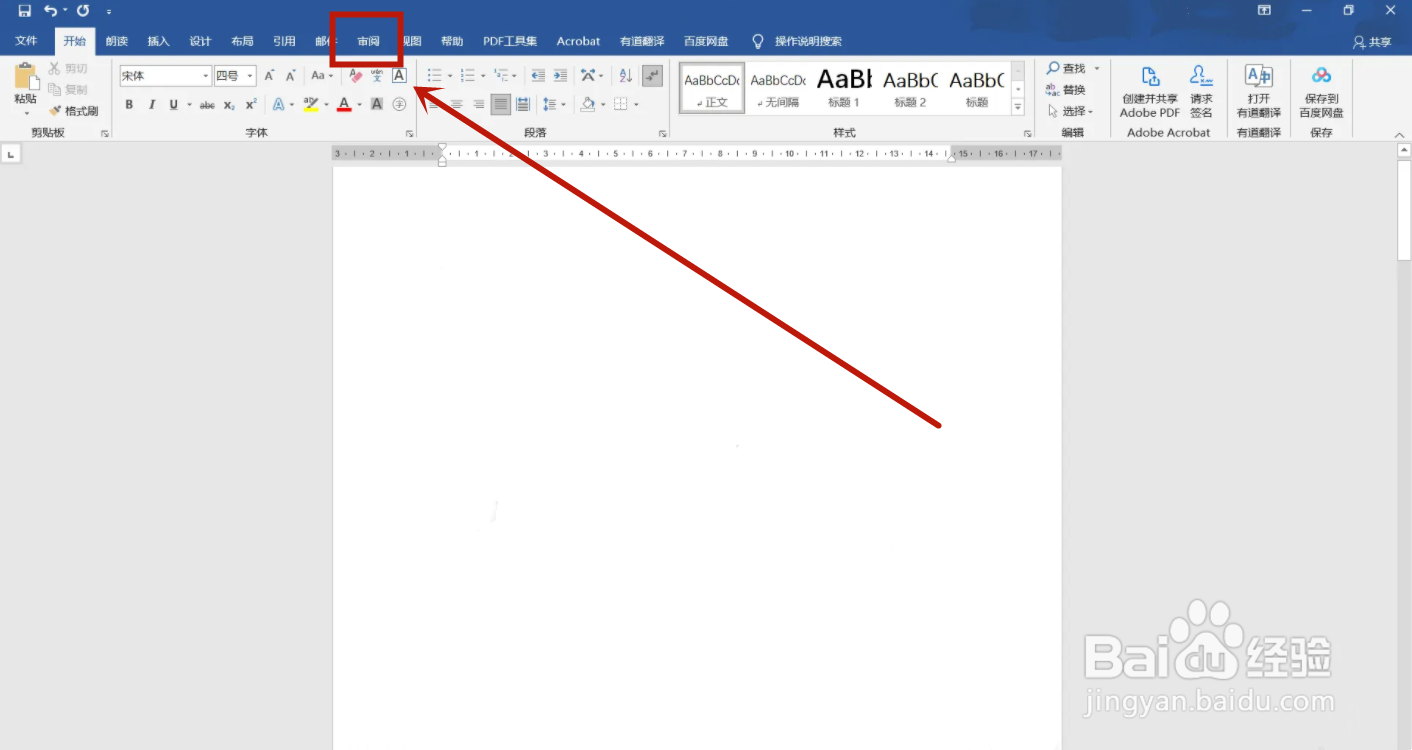 文档字数统计在哪里