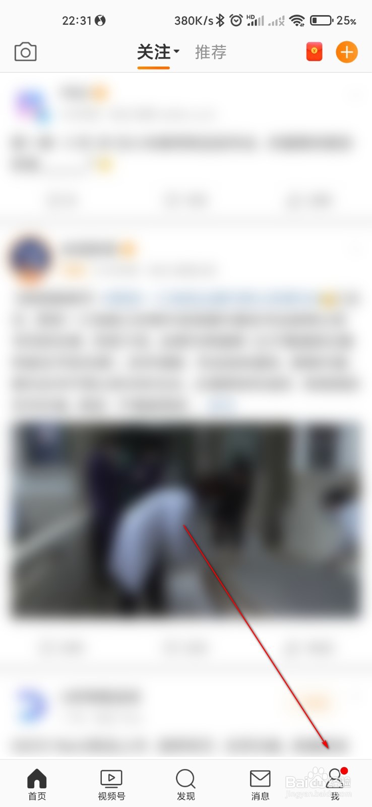 微博怎么查看积分使用记录
