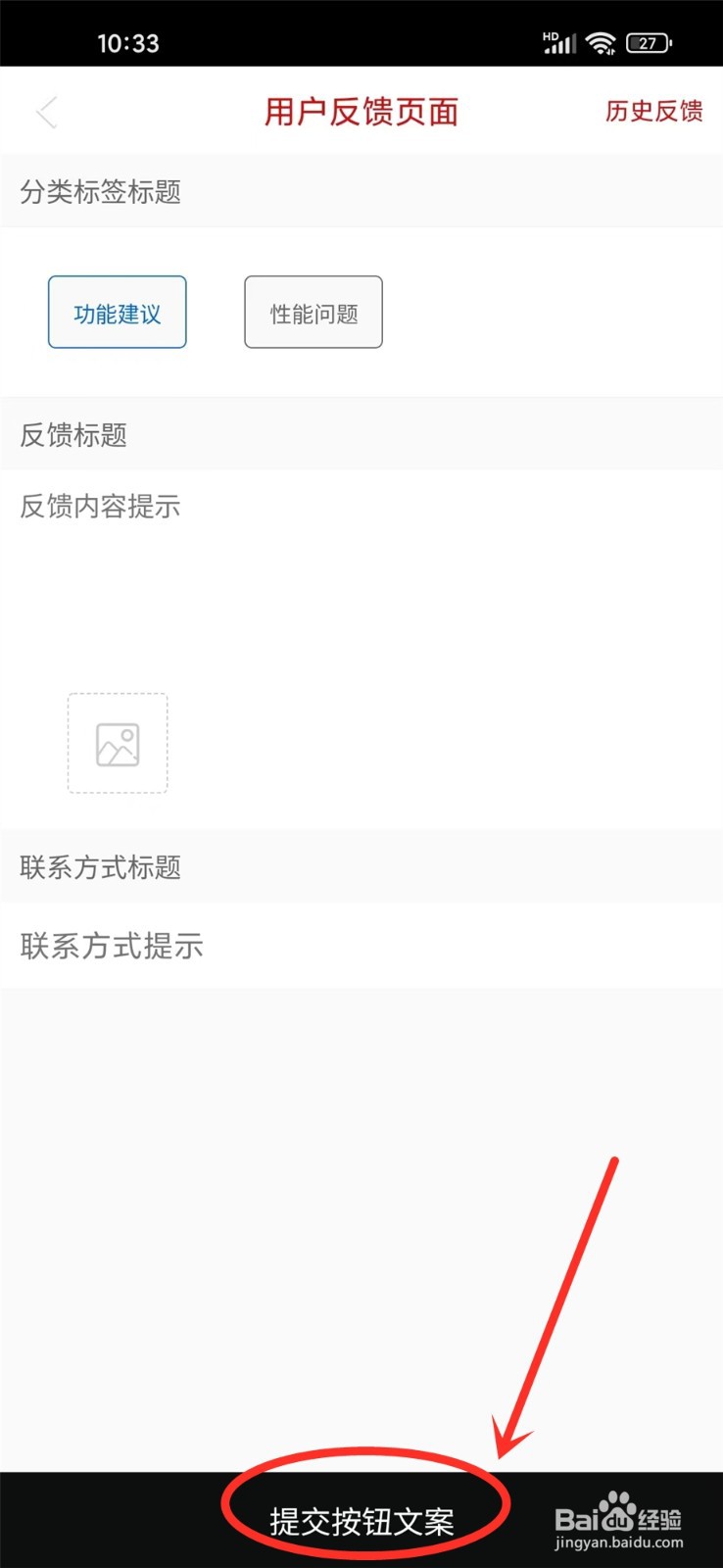 番茄阅读APP意见反馈在哪里提交