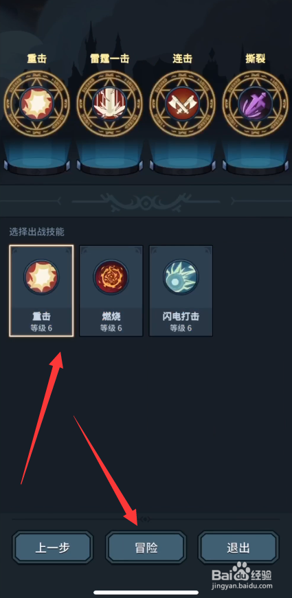 提灯与地下城吸血怎么刷