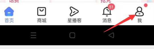中国电信APP如何查看用户隐私政策