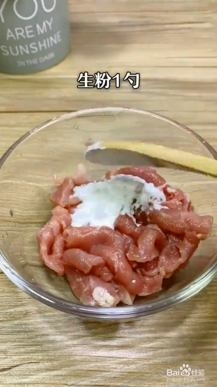 如何制作青椒炒肉？