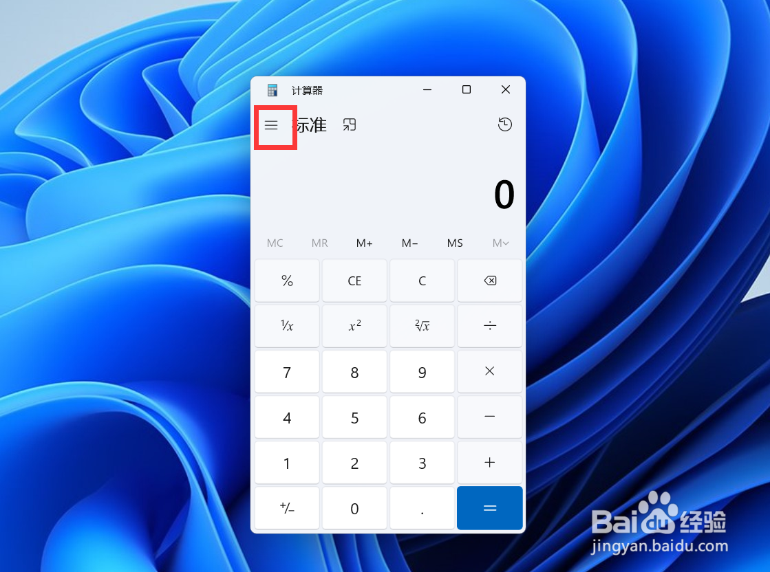 win11怎么用计算器进行长度换算