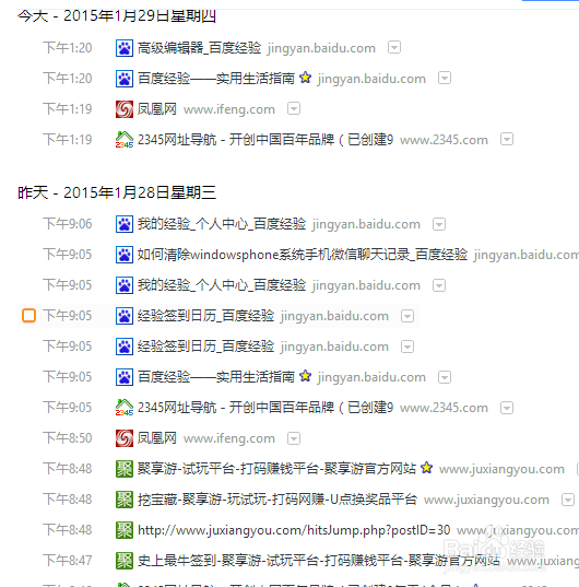如何调取瑞星安全浏览器历史记录