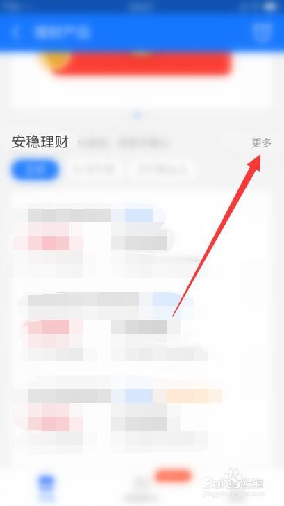 支付宝定期理财在哪购买