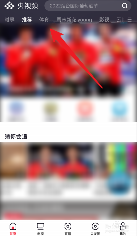 2022国际泳联世锦赛直播在哪看