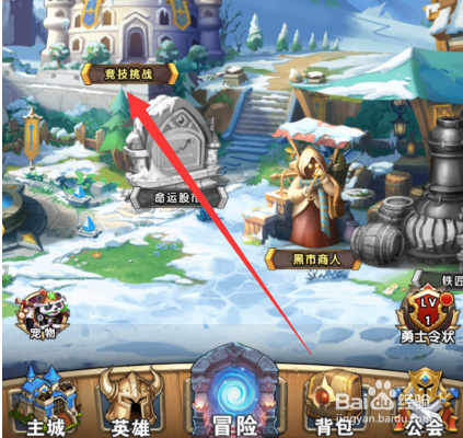 命运战歌如何获得竞技币