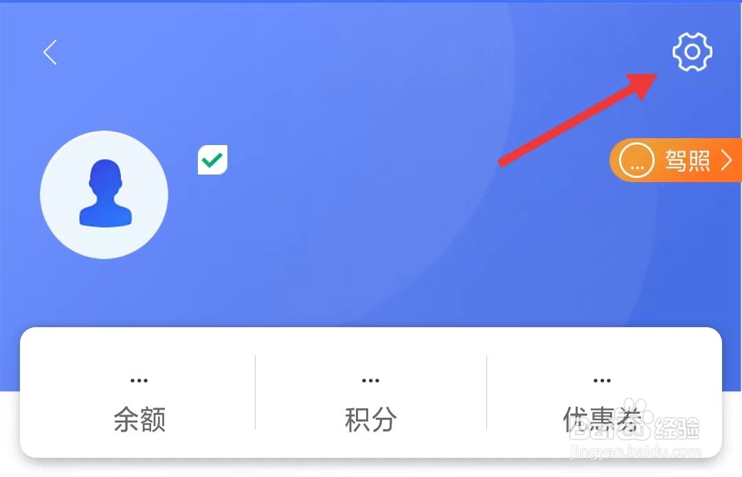 如何联系星骑出行app