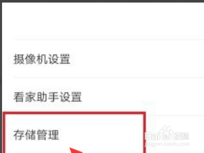 小米摄像头离线怎么重新连接